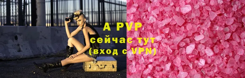 APVP кристаллы  МЕГА ССЫЛКА  Анапа 