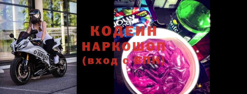 Кодеиновый сироп Lean напиток Lean (лин)  Анапа 