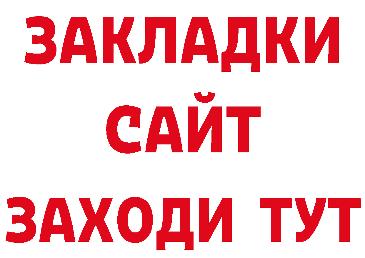 АМФ 97% как войти сайты даркнета ОМГ ОМГ Анапа